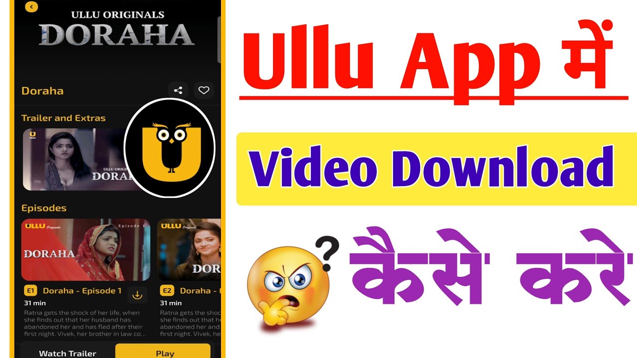 Ullu app video download kaise kare YouTube