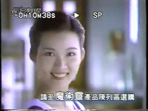 【台灣廣告】037.花王魔術靈 除塵紙拖把-1997年