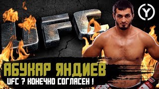 Абукар Яндиев - Возвращение в MMA, бой Адама в UFC и свой зал | Safonoff