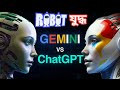 আপনার ভবিষ্যৎ বলবে AI Gemini | Google Gemini Vs Chatgpt | How To Use Google Gemini | Google Gemini