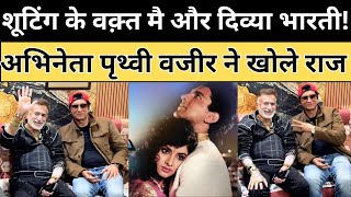 फलम दल कय कसर क Actor Prithvi Vazir क सथ Raju Panjabi क Grand Masti Bollywood Paparazzi