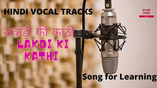 लकड़ी की काठी Lakdi ki kathi Vocal Track for Song Learning