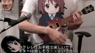 Video thumbnail of "【Yui Ukulele】唯のウクレレ作って弾き語りしてみた【Jakoh】けいおん!"