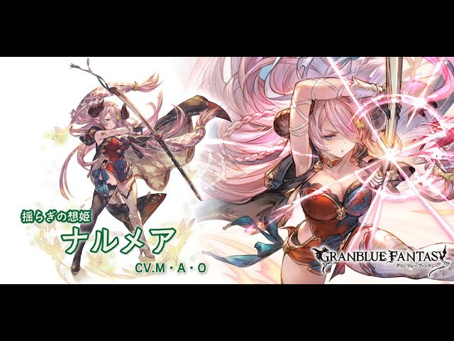 Jujutsu Kaisen x Granblue Fantasy Collaboration featuring Megumi
