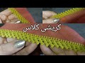 How To Design Own Koreshi Amoozesh Koreyshi كوريشة Kuresha Work Crochet How To Make Own Kureshi 