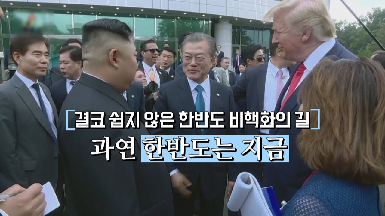newspaper mockup [영상구성] 한반도는 지금…?! / 연합뉴스TV (YonhapnewsTV)