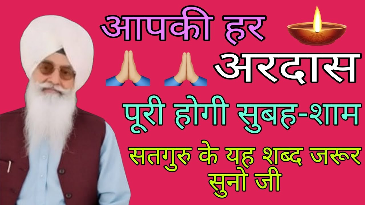 4/3/2026/ सतगुरु के रूहानी शब्द सुनो जी // राधा स्वामी जी // भजन-सिमरन//rssb रूहानी सत्संग