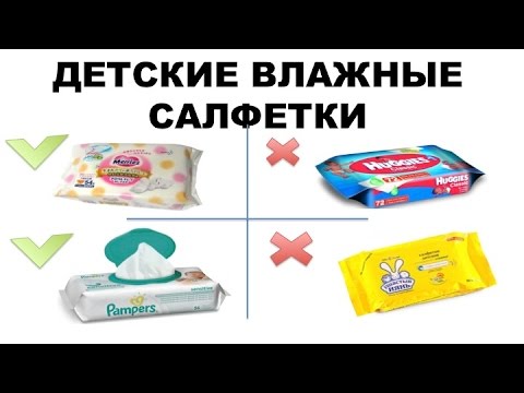 ВЛАЖНЫЕ САЛФЕТКИ ДЛЯ НОВОРОЖДЕННЫХ. ОБЗОР