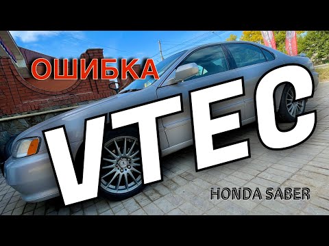 Бейне: Аккордтарда vtec бар ма?