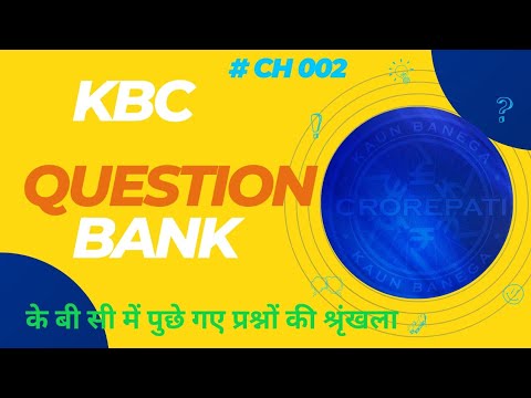 # CH 002 | Kbc questions | Kbc quiz | Kbc questions and answers | Kbc