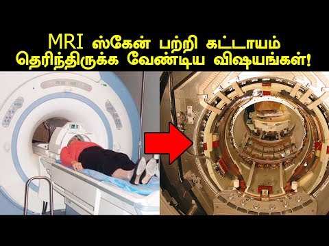 MRI ஸ்கேன் பற்றி கட்டாயம் தெரிந்திருக்க வேண்டிய விஷயங்கள்! | How do MRI Scan Work