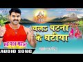 S     pawan singh  chhath parab mahan  bhojpuri chhath geet