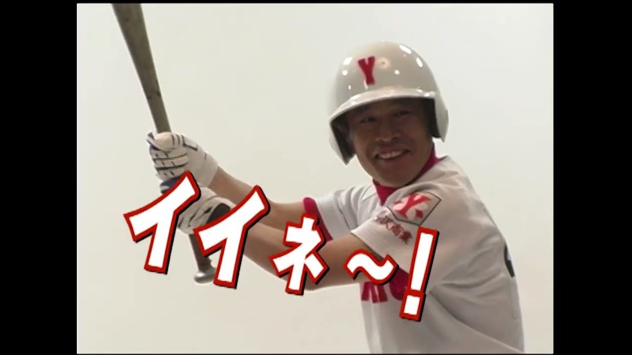 柳沢慎吾のクライマックス甲子園