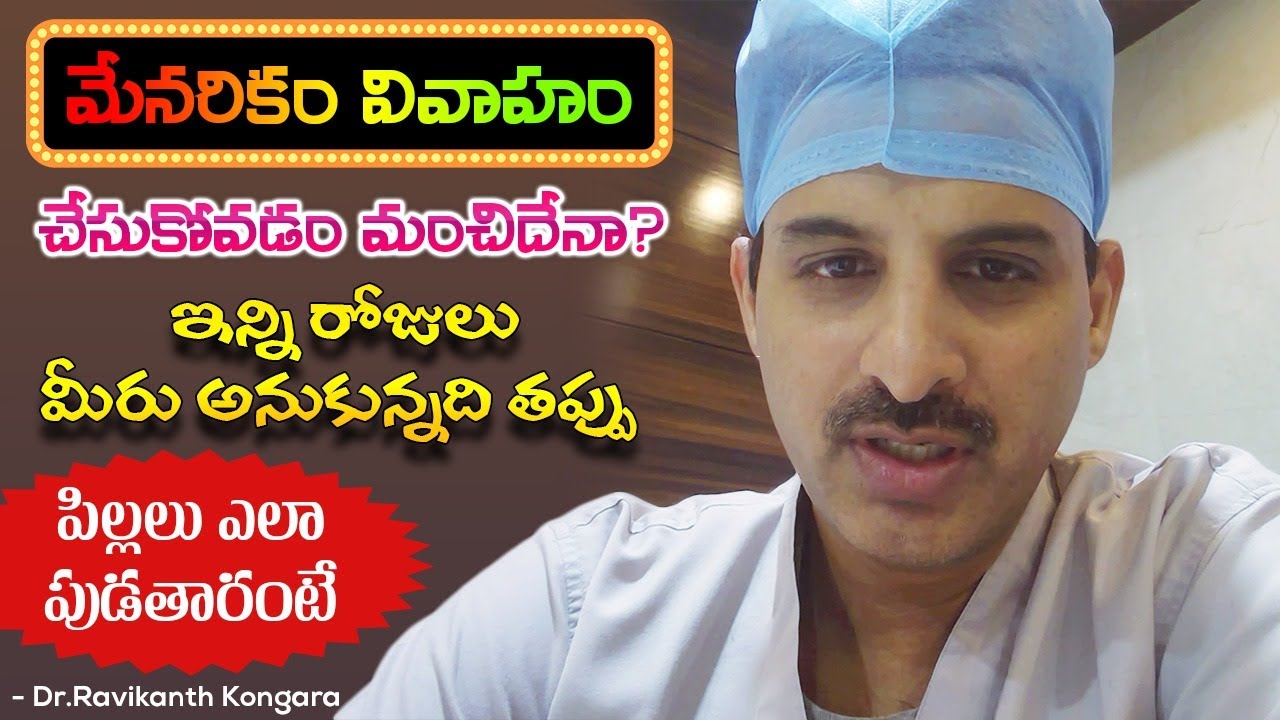 What are the Problems of Consanguineous Marriages? | Genes | Dwarfs | Disease | Dr.Ravikanth Kongara