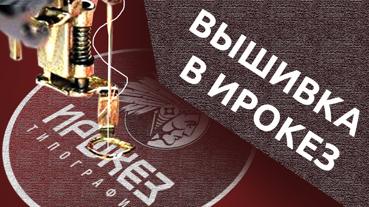 футболка владивосток. визитка с датой и временем. типография ирокез. типография ирокез. типография владивосток ирокез.