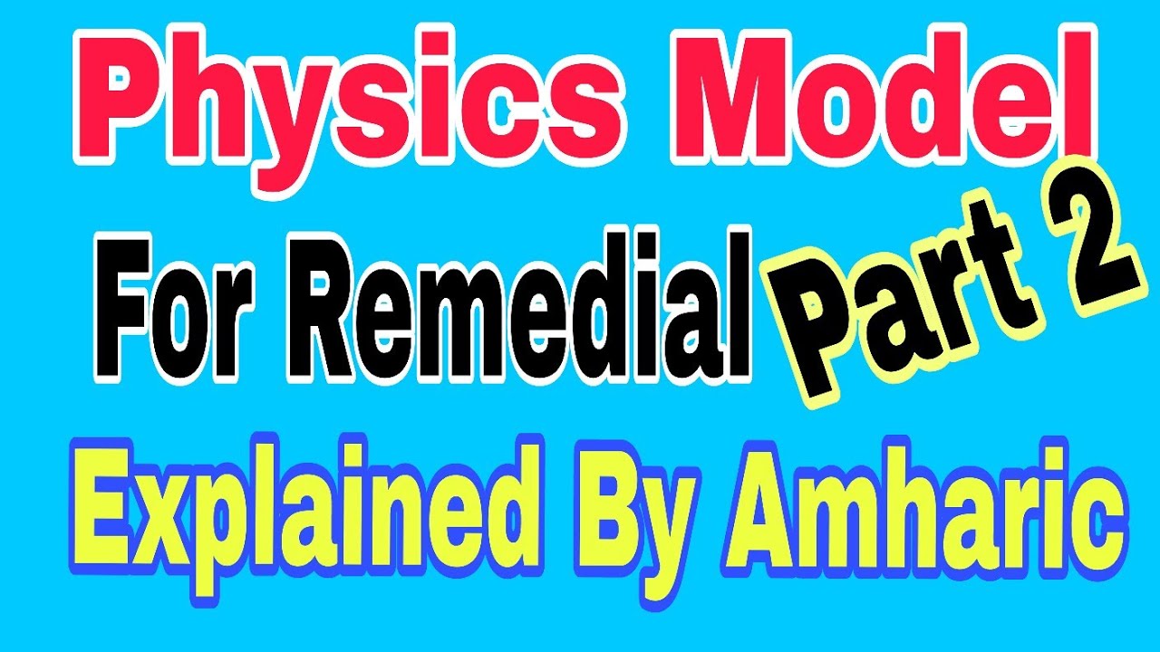 🔴Remedial Physics 1st round Model Exam With Amharic Explanation Part 2