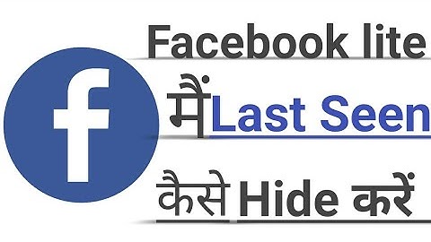 How to hide online Activity status in Facebook lite l Facebook lite m last seen ko hide kaise krein