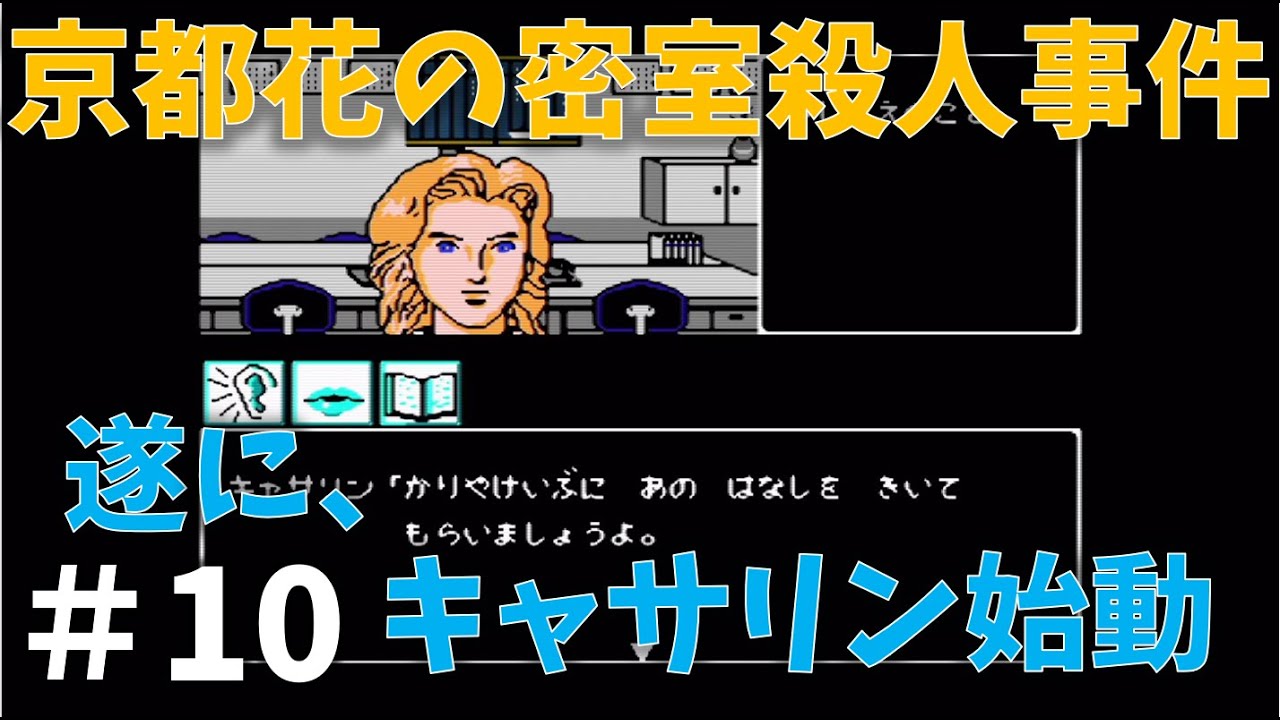 10 実況 山村美紗サスペンス 京都花の密室殺人事件 サスペンス2時間ドラマ風 Youtube 10 実況 山村美紗サスペンス 京都花の密室殺人事件 サスペンス2時間ドラマ風 Youtube