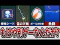 【テラリア】アップデートで進化した要素がヤバ過ぎるw【ゆっくり解説】