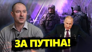 ЖДАНОВ: Путіну НАЧХАТИ на втрати. Чому армія РФ так ПОСПІШАЄ на Харківщині?@OlegZhdanov