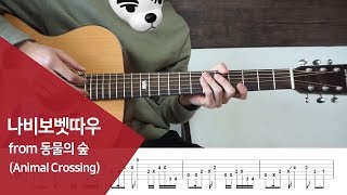 Video-Miniaturansicht von „(누가신청했냐) 동물의 숲 TK - 나비보벳따우 : 기타 코드 연주 (통단기 쉬운버전)“