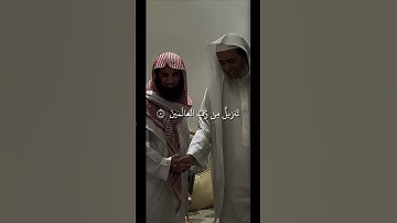 {فَلَا أُقْسِمُ بِمَوَاقِعِ النُّجُومِ} سورة الواقعة #قرآن #اكسبلور #محمد_اللحيدان #القرآن_الكريم