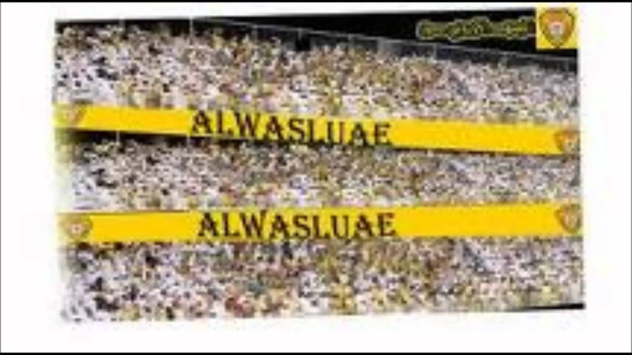 اغنية الوصل الجديدة 2