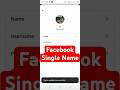 how to One Name on Facebook | Facebook Single name only #shorts #viral #usefultools