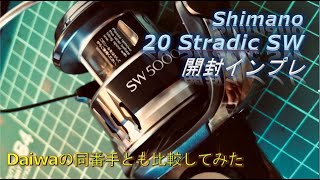 【開封インプレ】Shimano 20 Stradic SW 5000XG