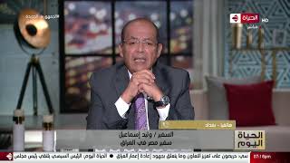 الحياة اليوم - محمد مصطفى شردي | الأحد 27 يونيو 2021 - الحلقة الكاملة