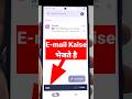 Mobile Se Email Kaise Bheje: Tips & Tricks