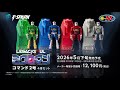 LEGACYSOUL ミクロマン コマンド2号4体セット:PV公開 かつて心を躍らせた駆動、可動、変形。あの衝撃が、時を超え、再び動き出す!