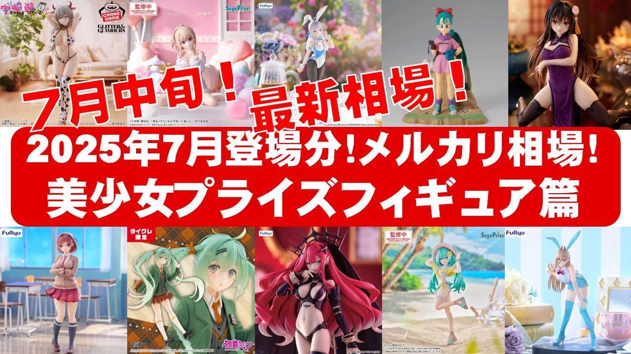 最新　美少女　プライズ　フィギュア　まとめ売りセット　20体 最新プライズ美少女フィギュア20点セットまとめ売り 美少女