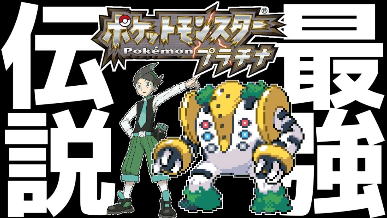 歴代ポケモン最高難易度のバトルファクトリーで伝説cpu ネジキ を倒します 6 生放送 的youtube视频效果分析报告 Noxinfluencer