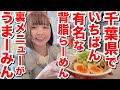 【背脂チャッチャ系】ギタギタの上の◯◯◯を注文してみたら、とんでもない量の背脂を摂取することになりました。