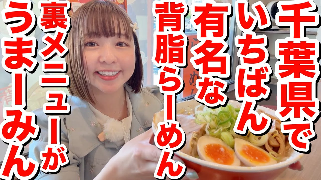 【背脂チャッチャ系】ギタギタの上の◯◯◯を注文してみたら、とんでもない量の背脂を摂取することになりました。