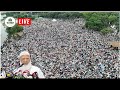জামায়াতের সমাবেশ লাইভ | জামায়াতের সমাবেশের প্রস্তুতি | জামায়াতে ইসলামীর সমাবেশ | জামায়াতে ইসলামী