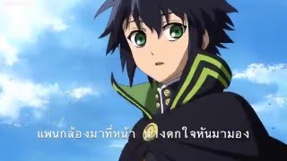 Owari no Seraph SS2 OP (Thai Parody) พากย์นรก