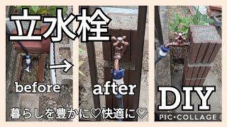 【DIY】092 安いキューティボックス¥128/個で立水栓を作ってみました妻の実家編@AtakatsuChannelアタカツ