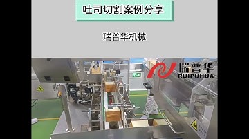 Automatic Sliced Bread Bagging Machine in Action | High-Speed Packaging