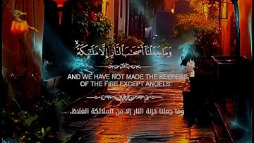 🌿 سورة المدثر 🌿 أرح قلبك 🌿
