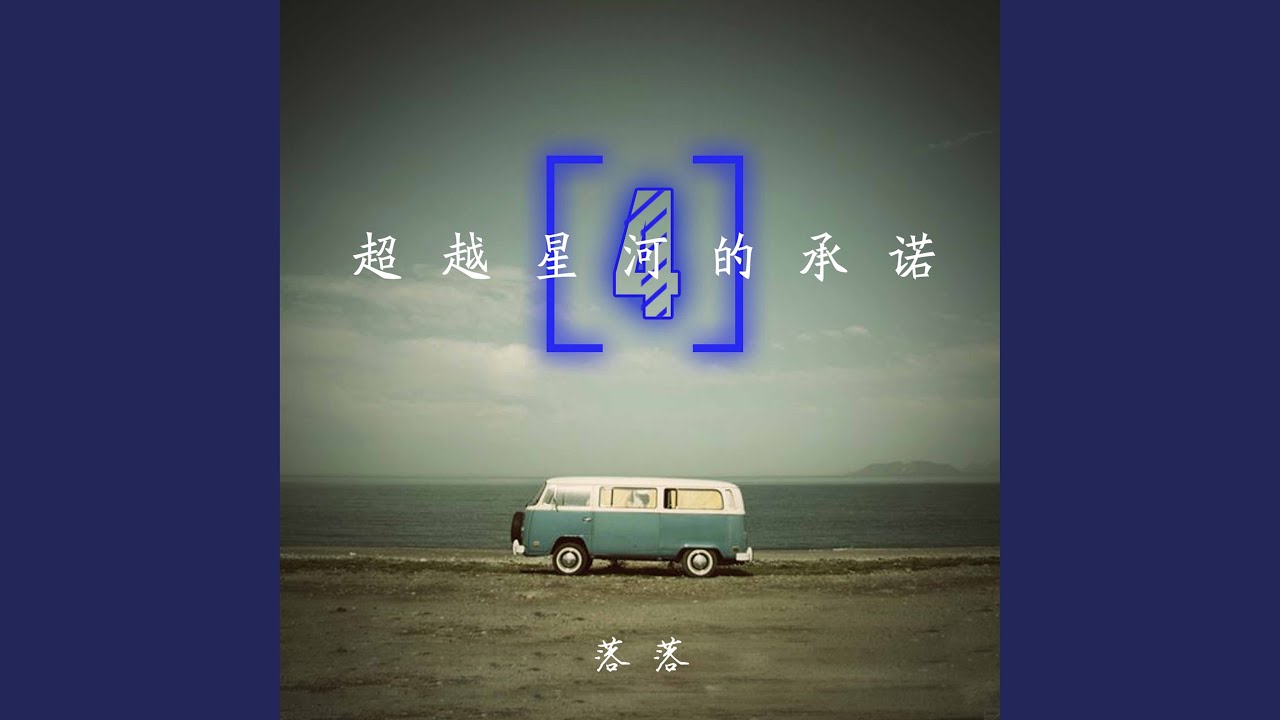 Sleduj 这个世界比想象中的宽阔 na YouTube