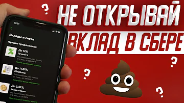 Не открывай вклад в Сбербанке пока не посмотришь это видео /  Условия и проценты в 2023 году