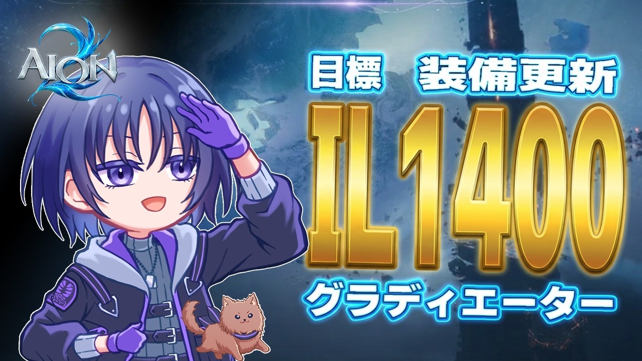 【 AION2 】#4 そこに隠れてたんかわれ(スキルポイント)!!【#新人vtuber /ありながゆう】