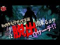 【脱出ゲーム】ディエゴと一緒に行ってきた//Qサーチ