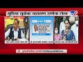 Supriya Sule | "राणे कोणत्या जयंत पाटलांविषयी बोलले" - सुप्रिया सुळेंचा नारायण राणेंना टोला -TV9