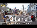 [4K/Binaural Audio] Otaru Walking Tour - Hokkaido Japan