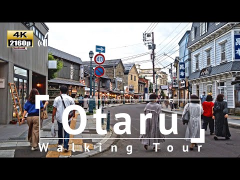 [4K/Binaural Audio]    Otaru Walking Tour ฮอกไกโด ประเทศญี่ปุ่น