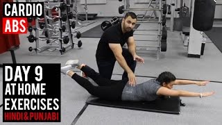 | DAY 9 | Cardio And ABS! (Hindi / Punjabi) screenshot 4