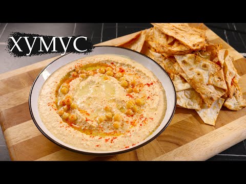 как готовить Хумус классический #хумус #закуска #постныерецепты